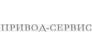 Привод сервис